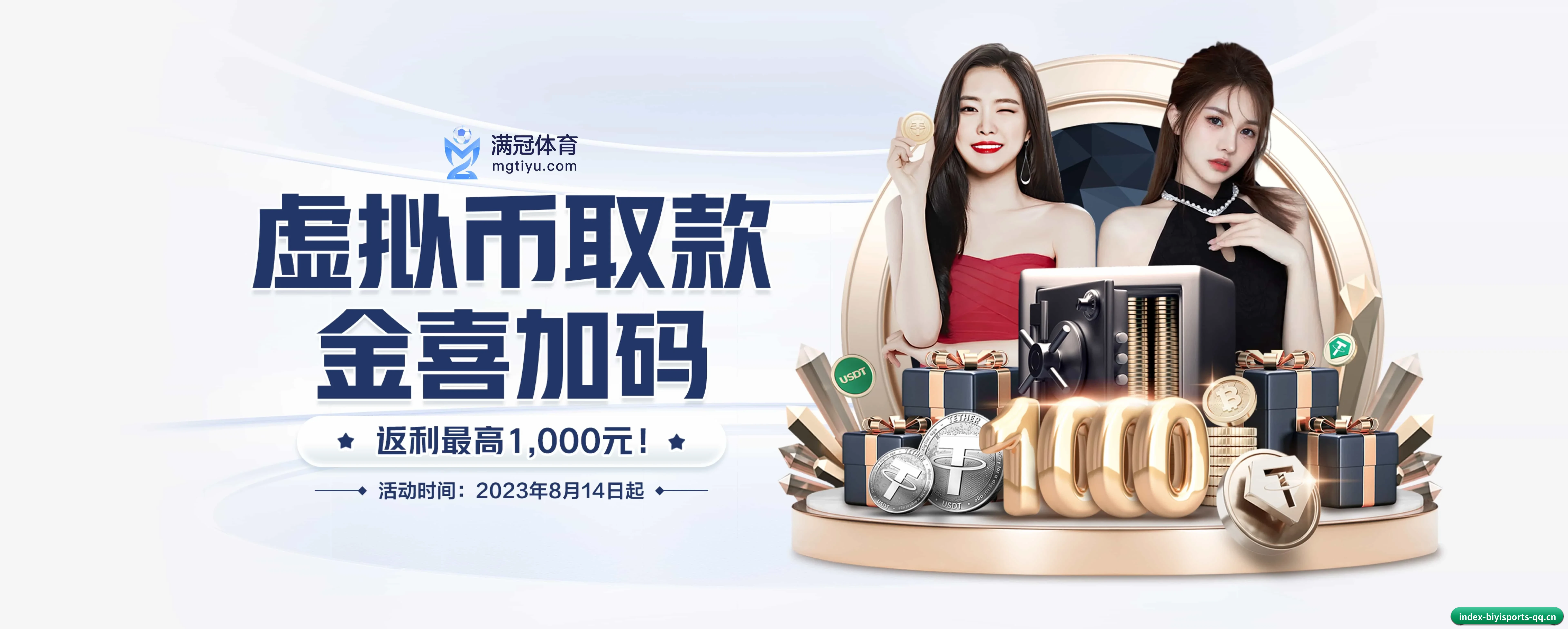 必一体育 APP 界面(biyisports)