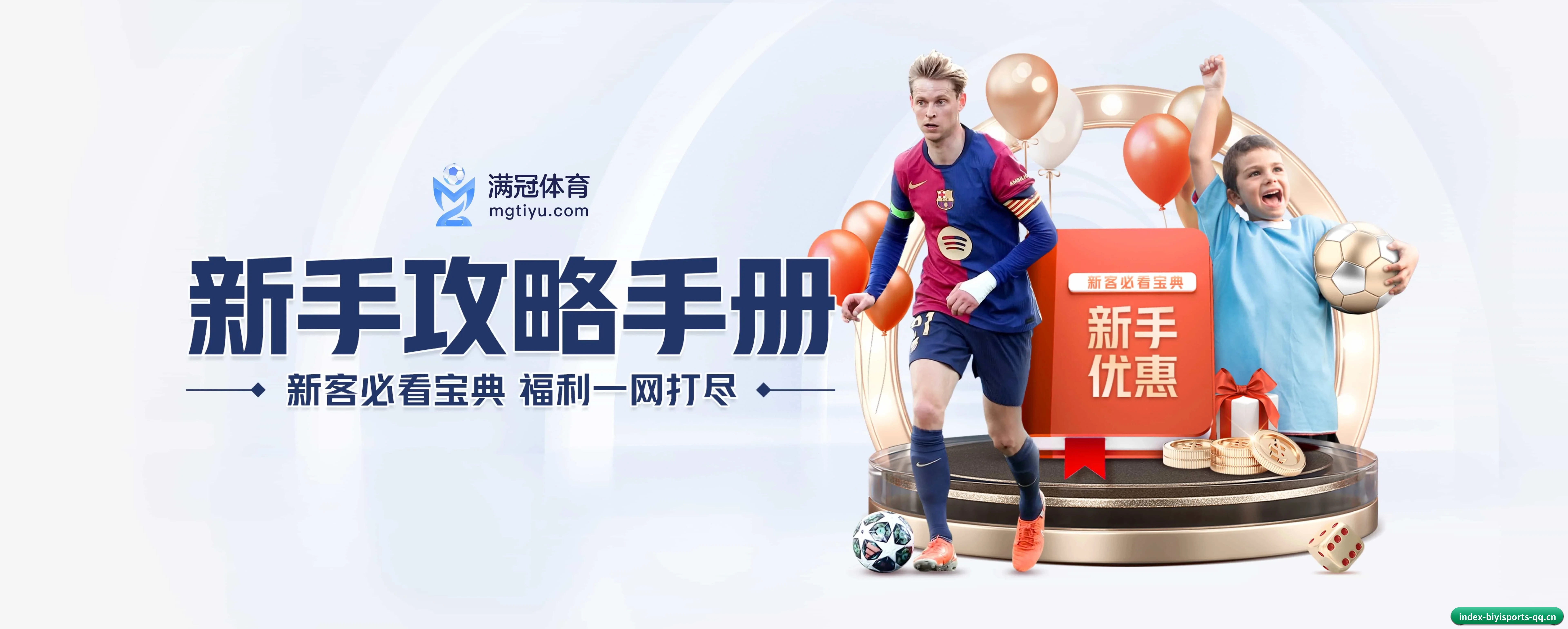 国际化进程（biyisports）